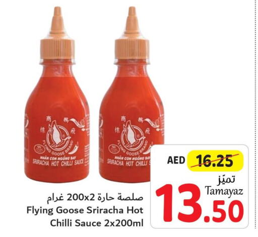  Hot Sauce  in تعاونية الاتحاد in الإمارات العربية المتحدة , الامارات - دبي