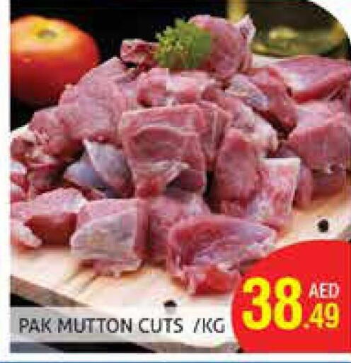  Mutton / Lamb  in هايبرماركت النخيل محيصنة in الإمارات العربية المتحدة , الامارات - دبي