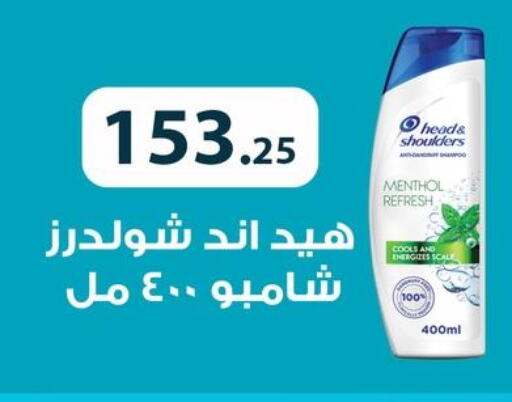  Shampoo / Conditioner  in هايبر وان in Egypt - القاهرة
