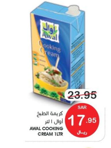 AWAL Whipping / Cooking Cream  in  مـزايــا in مملكة العربية السعودية, السعودية, سعودية - المنطقة الشرقية