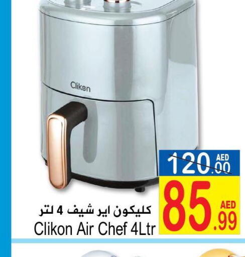 CLIKON Air Fryer  in سن اند ساند هايبر ماركت ذ.م.م in الإمارات العربية المتحدة , الامارات - رَأْس ٱلْخَيْمَة
