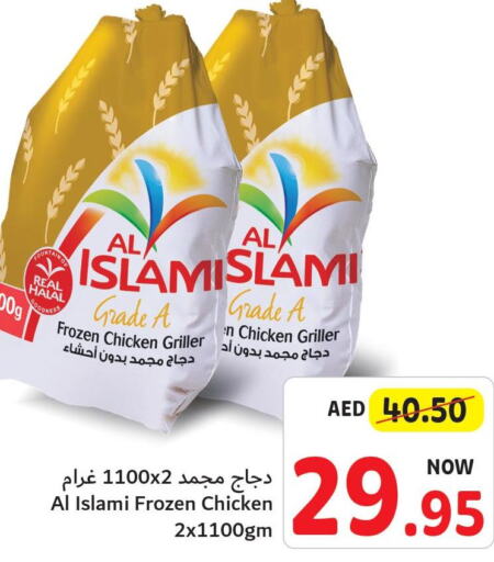 AL ISLAMI Frozen Whole Chicken  in تعاونية أم القيوين in الإمارات العربية المتحدة , الامارات - الشارقة / عجمان
