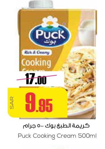 PUCK Whipping / Cooking Cream  in Sapt in KSA, Saudi Arabia, Saudi - Buraidah