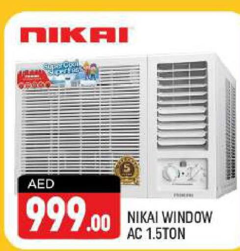 NIKAI AC  in شكلان ماركت in الإمارات العربية المتحدة , الامارات - دبي