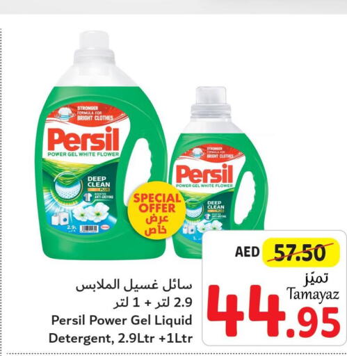 PERSIL Detergent  in Union Coop in UAE - Abu Dhabi