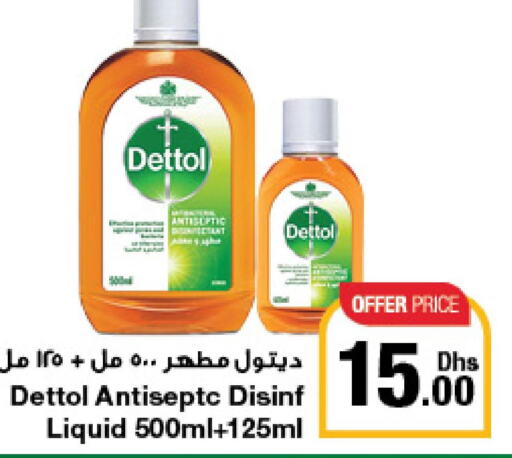 DETTOL Disinfectant  in جمعية الامارات التعاونية in الإمارات العربية المتحدة , الامارات - دبي