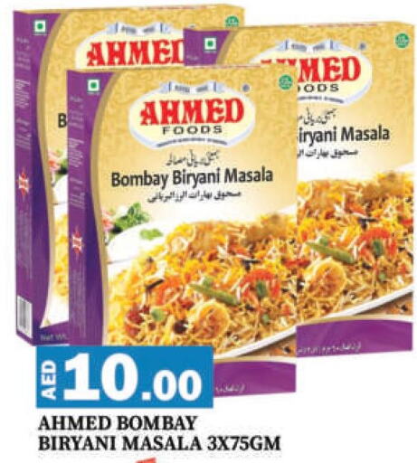  Spices / Masala  in مانجو هايبرماركت in الإمارات العربية المتحدة , الامارات - دبي
