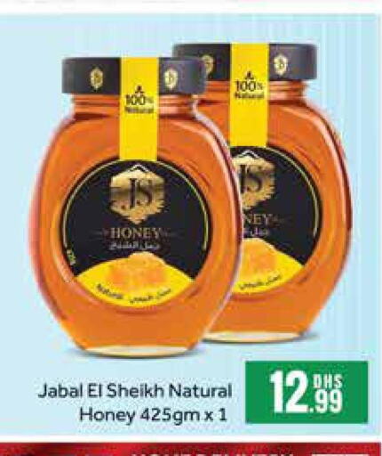  Honey  in المدينة in الإمارات العربية المتحدة , الامارات - دبي