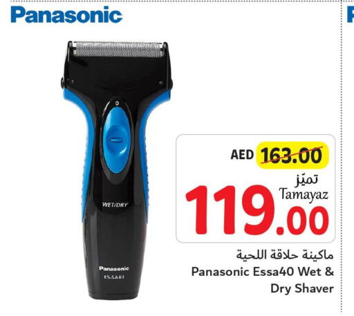 PANASONIC Remover / Trimmer / Shaver  in تعاونية الاتحاد in الإمارات العربية المتحدة , الامارات - دبي