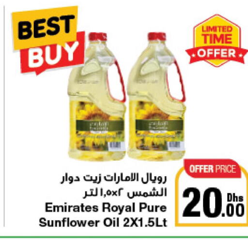  Sunflower Oil  in Emirates Co-Operative Society in UAE - Dubai