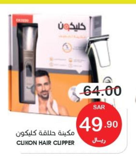 CLIKON Remover / Trimmer / Shaver  in Mazaya in KSA, Saudi Arabia, Saudi - Qatif