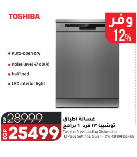 TOSHIBA Dishwasher  in Lulu Hypermarket  in Egypt