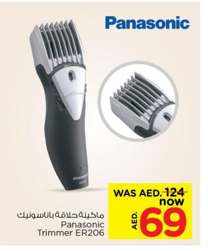 PANASONIC Remover / Trimmer / Shaver  in نستو هايبرماركت in الإمارات العربية المتحدة , الامارات - رَأْس ٱلْخَيْمَة