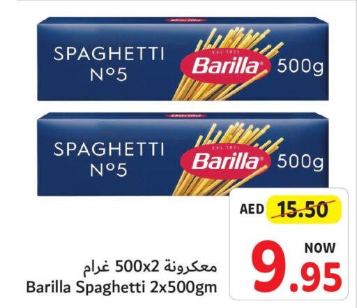 BARILLA Pasta  in تعاونية أم القيوين in الإمارات العربية المتحدة , الامارات - أم القيوين‎