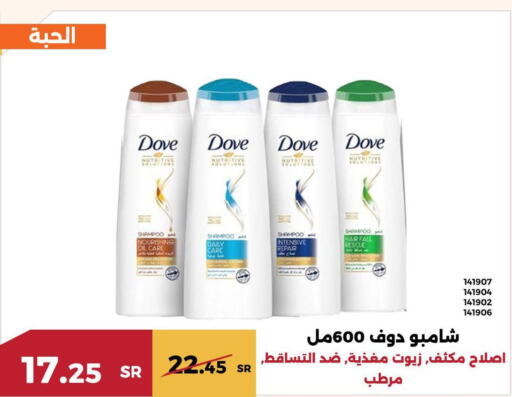 DOVE Shampoo / Conditioner  in Forat Garden in KSA, Saudi Arabia, Saudi - Mecca
