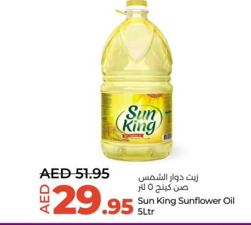  Sunflower Oil  in Lulu Hypermarket in UAE - Abu Dhabi
