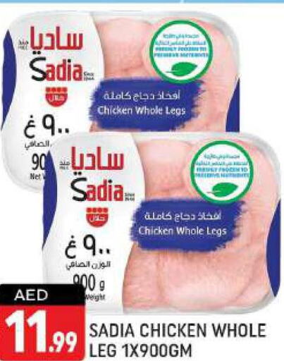 SADIA Chicken Legs  in Shaklan  in UAE - Dubai