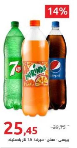 7 UP   in Hyper One  in Egypt - Cairo