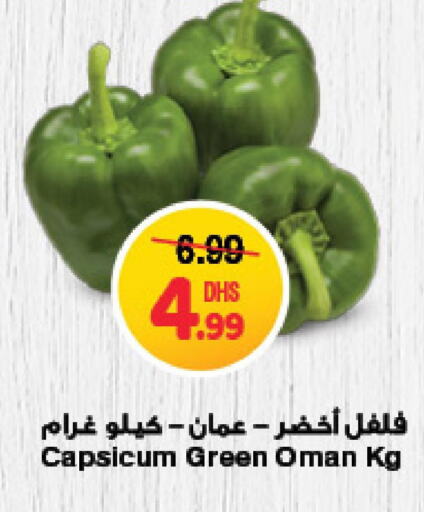  Chilli / Capsicum  in جمعية الامارات التعاونية in الإمارات العربية المتحدة , الامارات - دبي