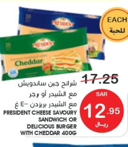PRESIDENT Cheddar Cheese  in  مـزايــا in مملكة العربية السعودية, السعودية, سعودية - القطيف‎