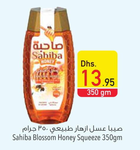 SAHIBA Honey  in Safeer Hyper Markets in UAE - Sharjah / Ajman