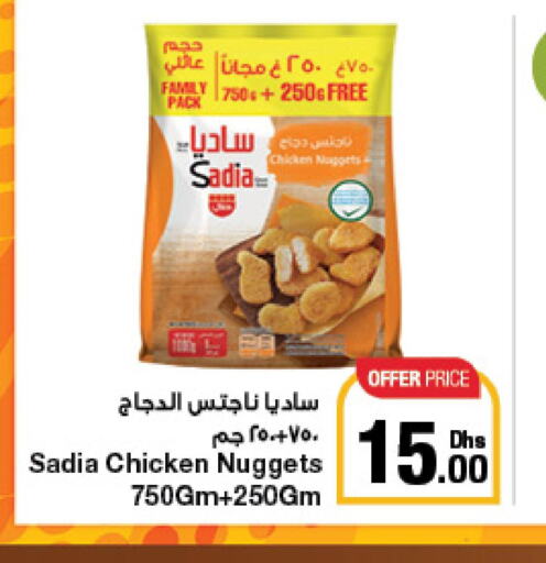 SADIA Chicken Nuggets  in Emirates Co-Operative Society in UAE - Dubai