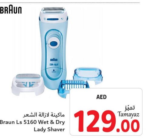 BRAUN Remover / Trimmer / Shaver  in Union Coop in UAE - Sharjah / Ajman