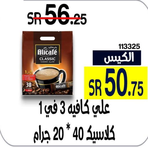 ALI CAFE Coffee  in Home Market in KSA, Saudi Arabia, Saudi - Mecca