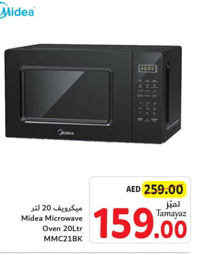 MIDEA Microwave Oven  in Union Coop in UAE - Sharjah / Ajman