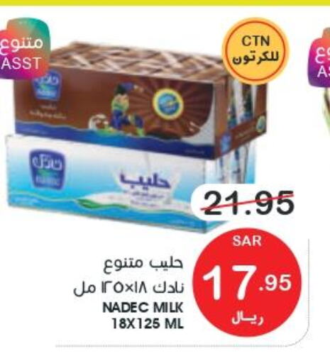 NADEC Flavoured Milk  in Mazaya in KSA, Saudi Arabia, Saudi - Dammam