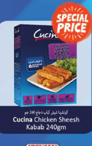 CUCINA Chicken Kabab  in جمعية الامارات التعاونية in الإمارات العربية المتحدة , الامارات - دبي