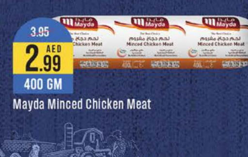  Minced Chicken  in ويست زون سوبرماركت in الإمارات العربية المتحدة , الامارات - أبو ظبي