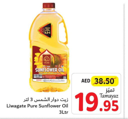  Sunflower Oil  in Union Coop in UAE - Abu Dhabi