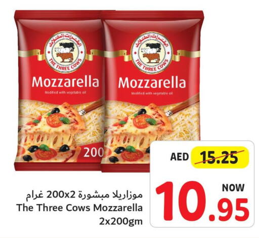  Mozzarella  in Umm Al Quwain Coop in UAE - Sharjah / Ajman