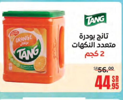 TANG   in Sanam Supermarket in KSA, Saudi Arabia, Saudi - Mecca