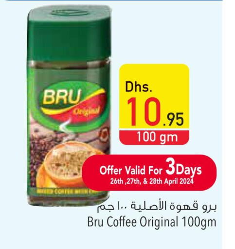BRU Coffee  in السفير هايبر ماركت in الإمارات العربية المتحدة , الامارات - ٱلْفُجَيْرَة‎