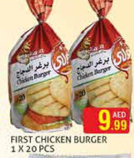  Chicken Burger  in Palm Hypermarket Muhaisina LLC in UAE - Dubai