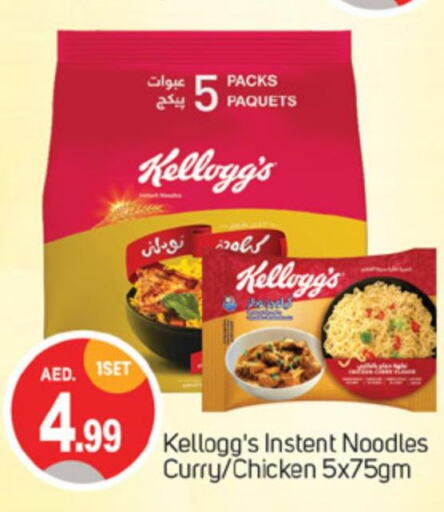 KELLOGGS Noodles  in TALAL MARKET in UAE - Sharjah / Ajman
