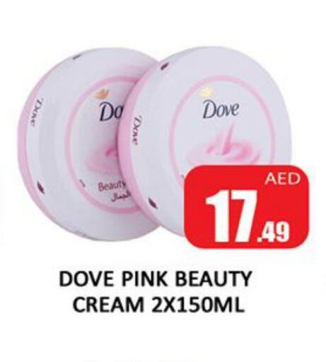 DOVE Face cream  in المدينة in الإمارات العربية المتحدة , الامارات - دبي
