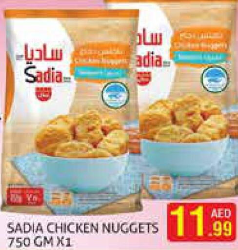 SADIA Chicken Nuggets  in Palm Hypermarket Muhaisina LLC in UAE - Dubai