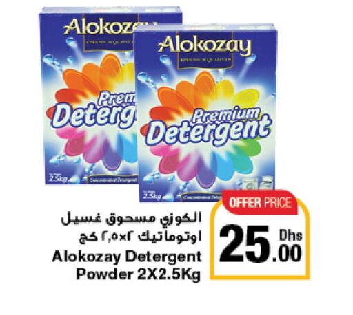ALOKOZAY Detergent  in Emirates Co-Operative Society in UAE - Dubai