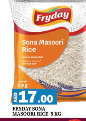 Masoori Rice  in مانجو هايبرماركت in الإمارات العربية المتحدة , الامارات - دبي