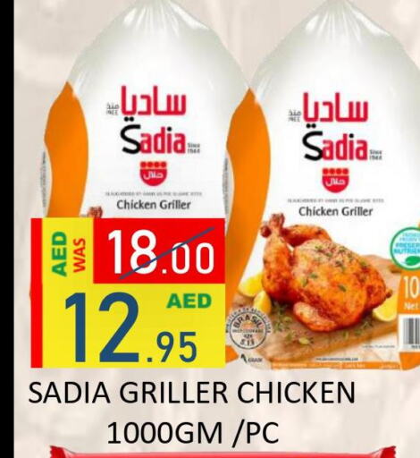 SADIA Frozen Whole Chicken  in رويال جلف هايبرماركت in الإمارات العربية المتحدة , الامارات - أبو ظبي