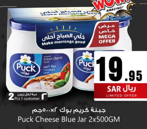 PUCK Cream Cheese  in We One Shopping Center in KSA, Saudi Arabia, Saudi - Dammam