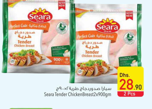 SEARA Chicken Breast  in السفير هايبر ماركت in الإمارات العربية المتحدة , الامارات - أبو ظبي