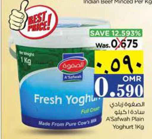  Yoghurt  in Nesto Hyper Market   in Oman - Salalah