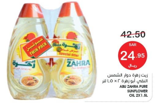 ABU ZAHRA Sunflower Oil  in  مـزايــا in مملكة العربية السعودية, السعودية, سعودية - المنطقة الشرقية