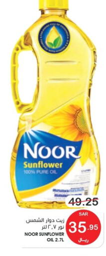 NOOR Sunflower Oil  in Mazaya in KSA, Saudi Arabia, Saudi - Dammam