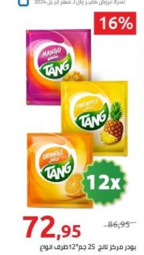 TANG   in Hyper One  in Egypt - Cairo