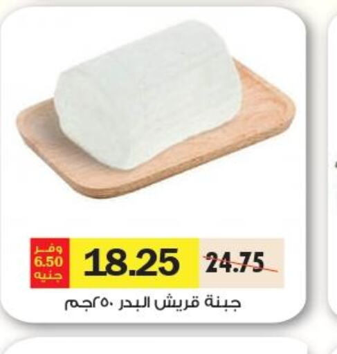  Cheddar Cheese  in رويال هاوس in Egypt - القاهرة